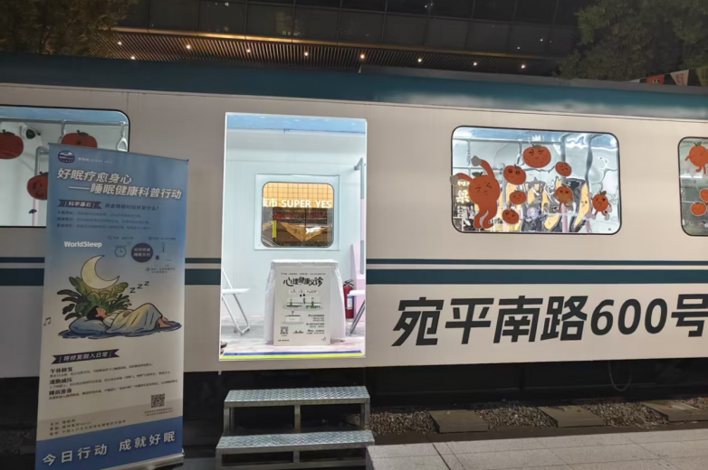 国佑健康推动睡眠健康融入公共场景，营造城市新空间