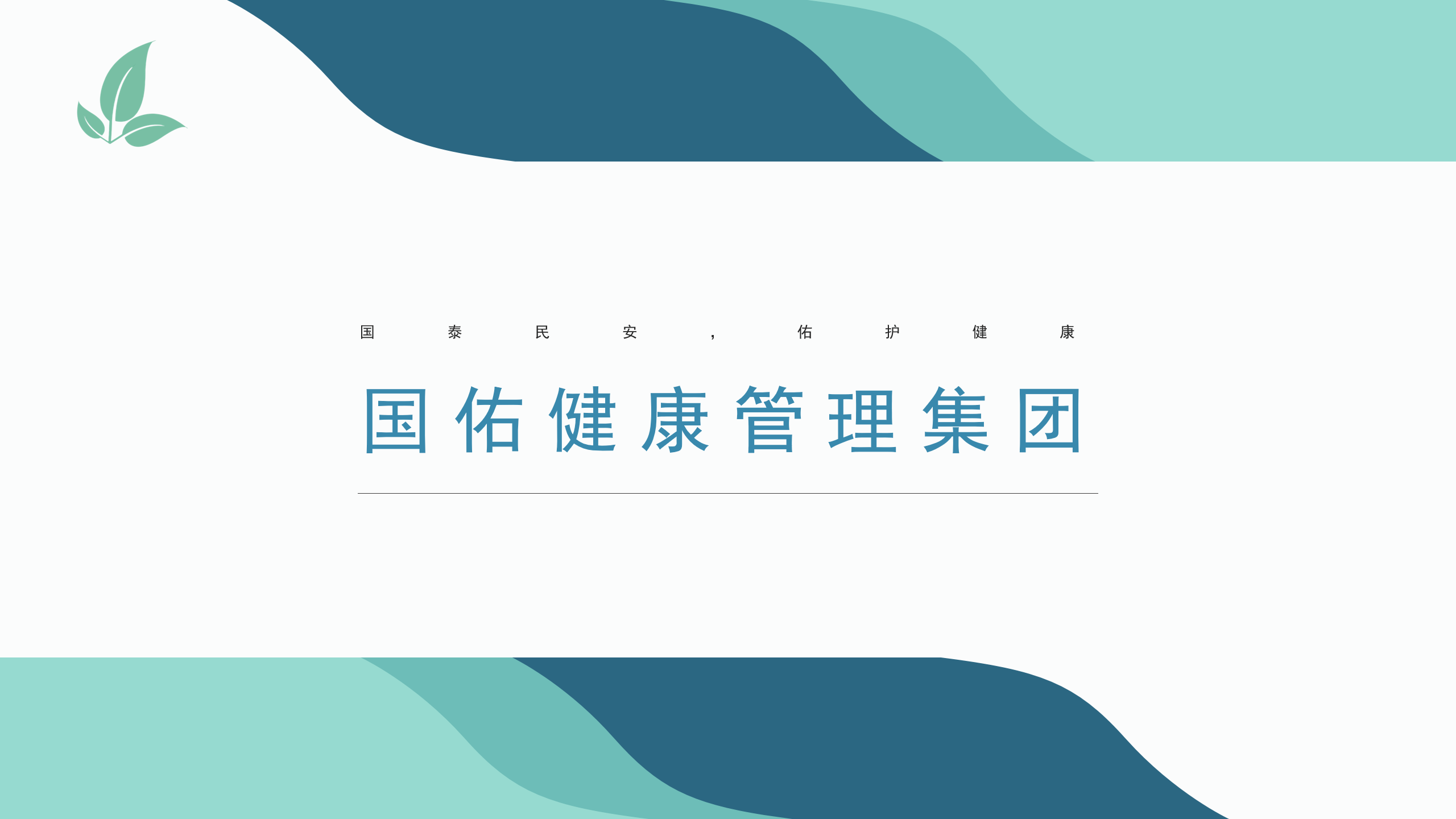 北京国佑健康管理有限公司