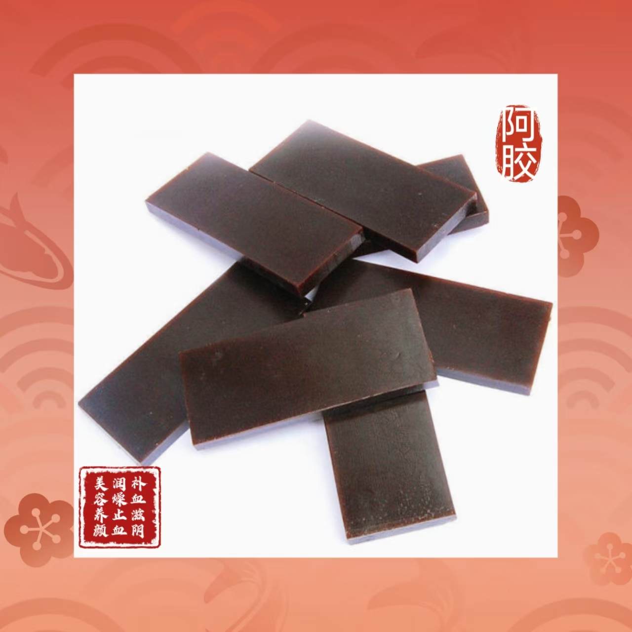 合理用药 | 关于吃阿胶的 25 个知识点